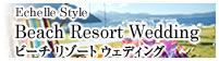 フレンチクルーズマリアージュ