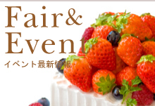 fair&event