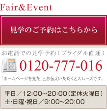 fair&event