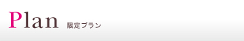 French Cruise Collection -�t�����`�N���[�Y�R���N�V����- 